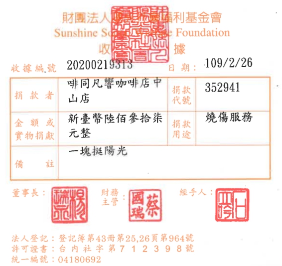 啡同凡響咖啡店中山店