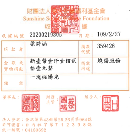 梁詩涵