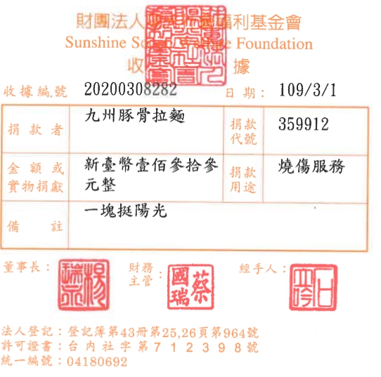 九州豚骨拉麵