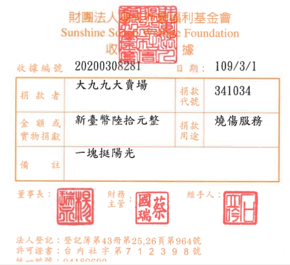 大九九大賣場