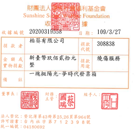 柏葵有限公司