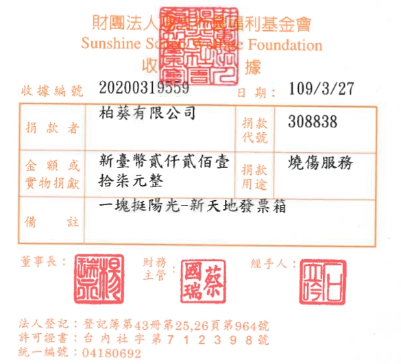 柏葵有限公司
