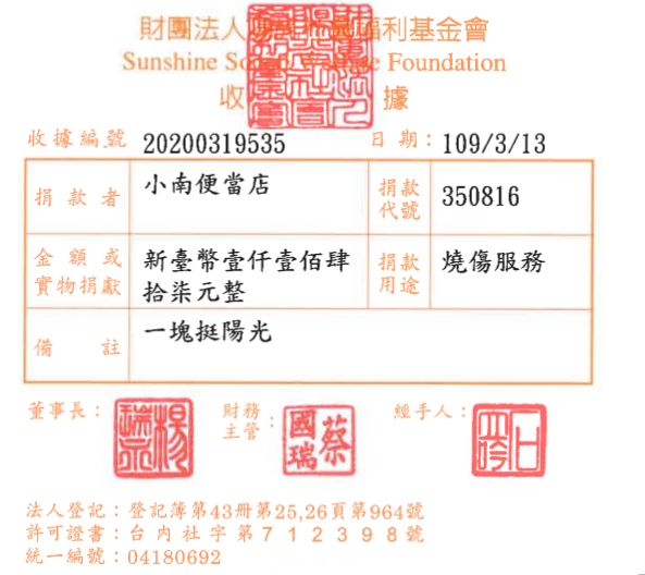 小南便當店