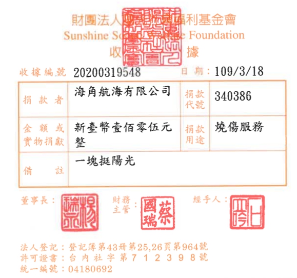 海角航海有限公司