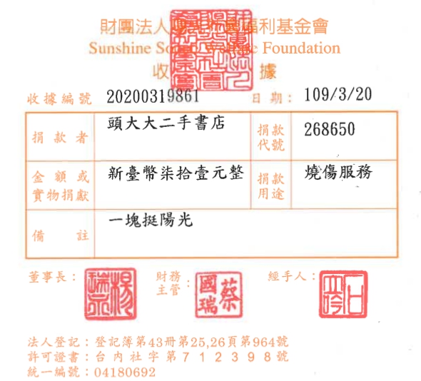 頭大大二手書店