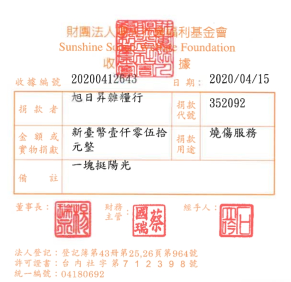 旭日昇雜糧行