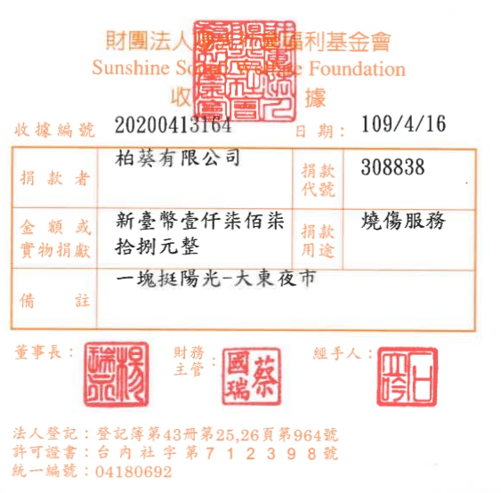 柏葵有限公司