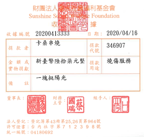 卡桑串燒