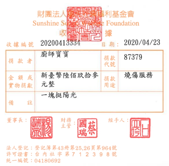 廚師寶寶