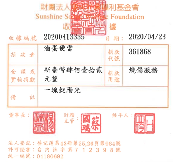 滷蛋便當