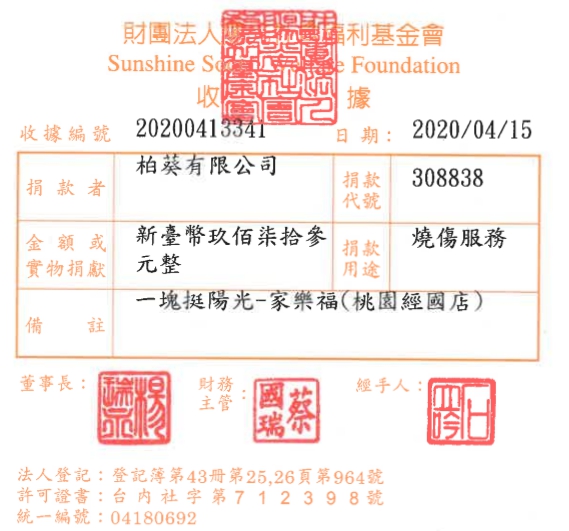 柏葵有限公司