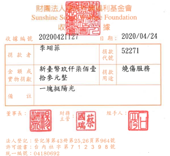 李翊菲