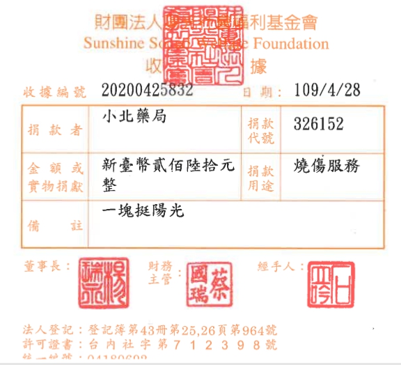 小北藥局