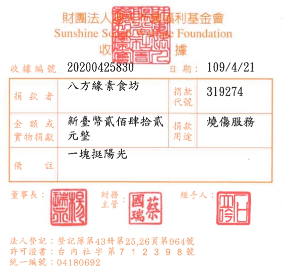 八方緣素食坊