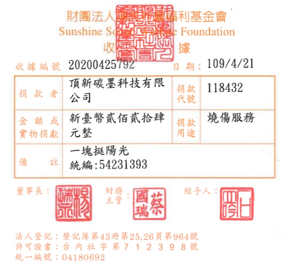頂新碳墨科技有限公司