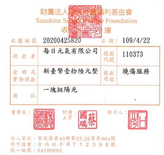 每日元氣有限公司