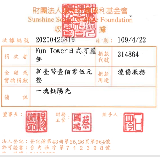 Fun Tower日式可麗餅