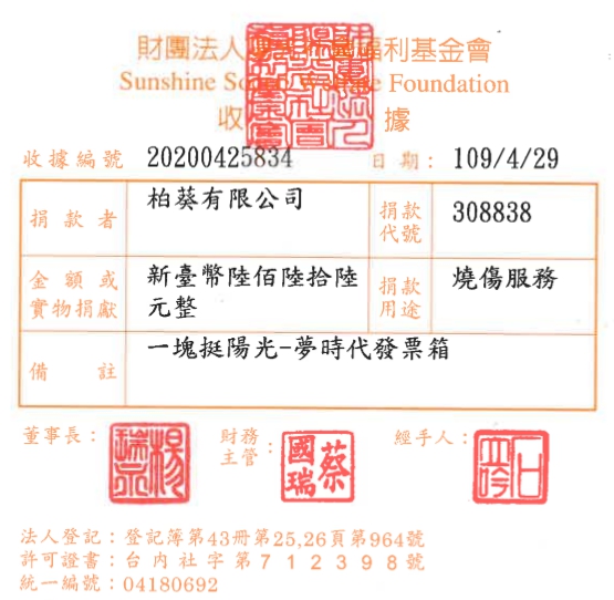 柏葵有限公司