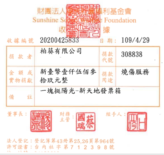 柏葵有限公司