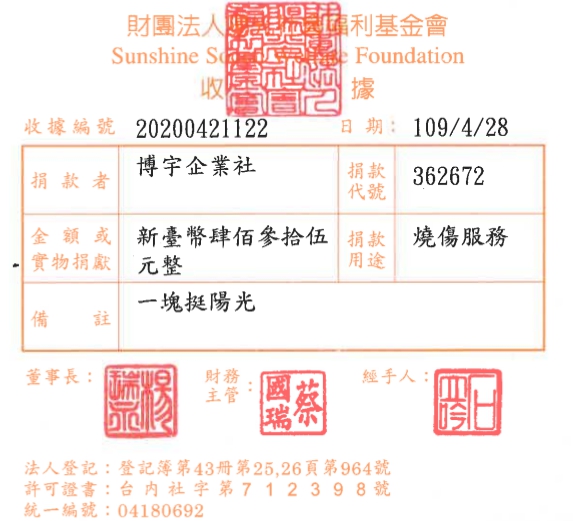 博宇企業社