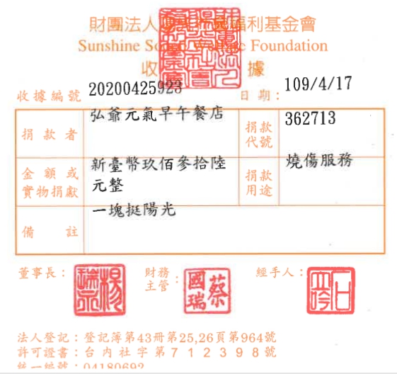 弘爺元氣早午餐店