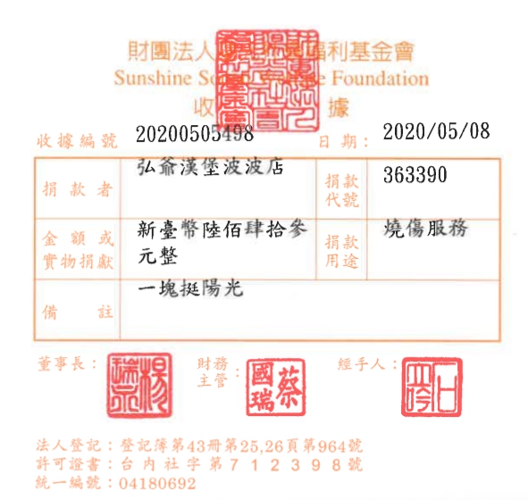 弘爺漢堡波波店