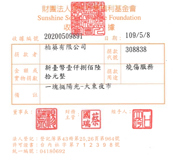 柏葵有限公司