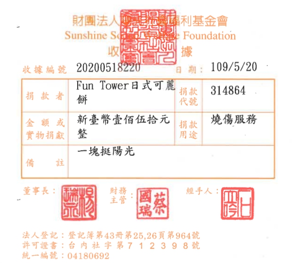 Fun Tower日式可麗餅