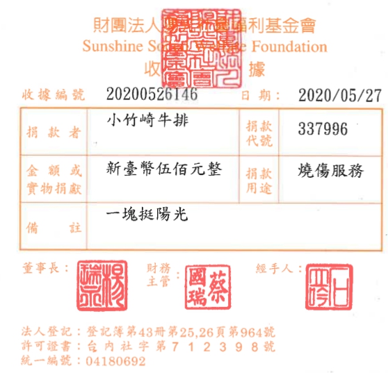 小竹崎牛排
