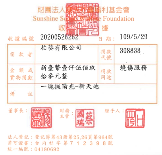 柏葵有限公司