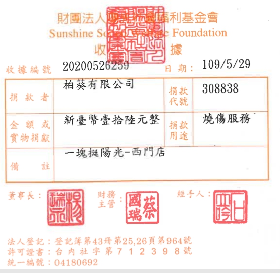 柏葵有限公司