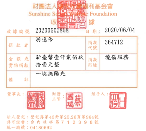 游逸伶