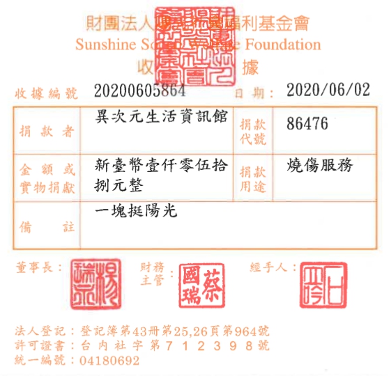 異次元生活資訊館