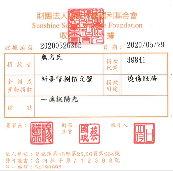 無名氏