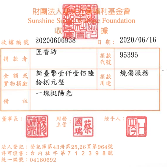 匠香坊