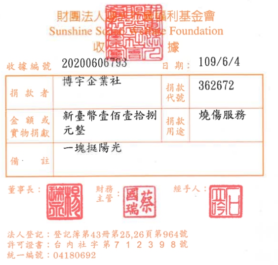 博宇企業社