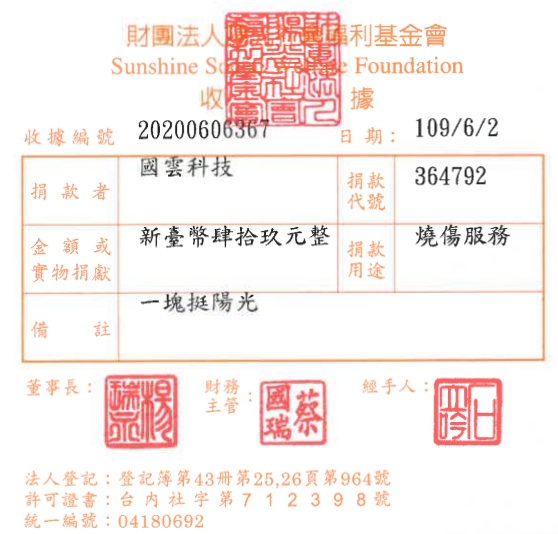 國雲科技