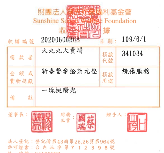 大九九大賣場