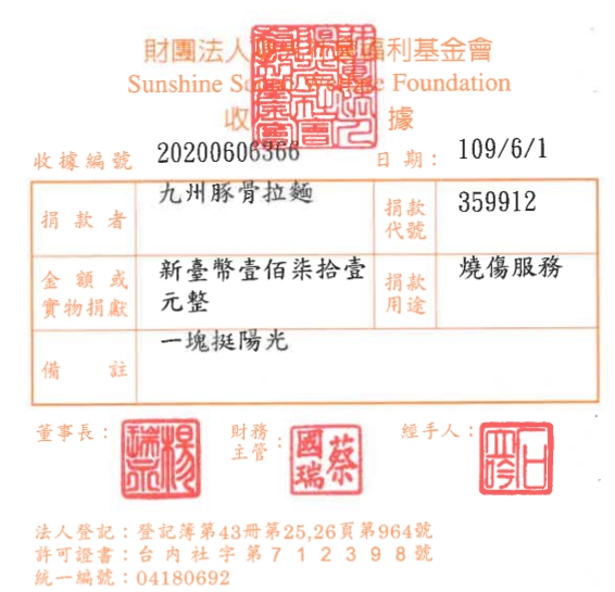 九州豚骨拉麵