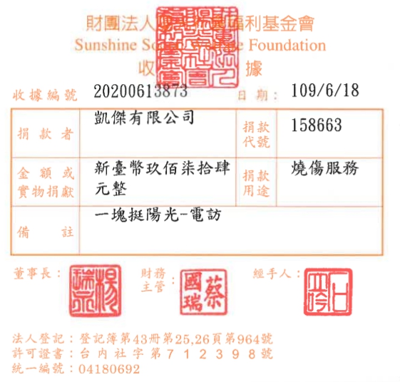 凱傑有限公司