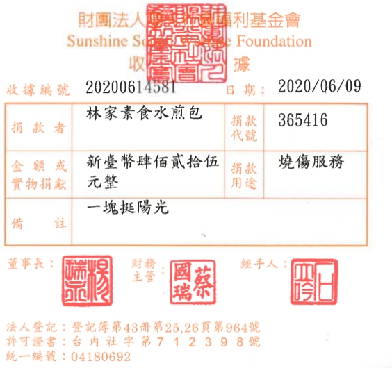林家素食水煎包