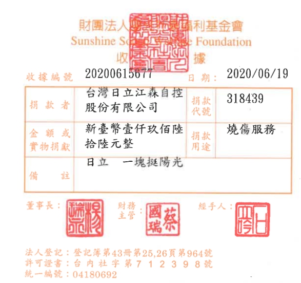 臺灣日立江森自控股份有限公司