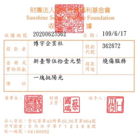 博宇企業社