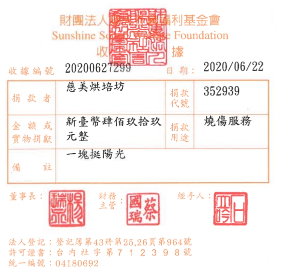 慈美烘培坊
