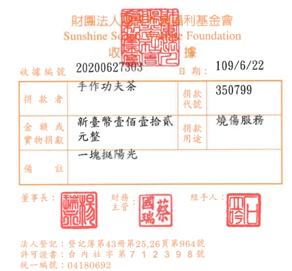 手作功夫茶