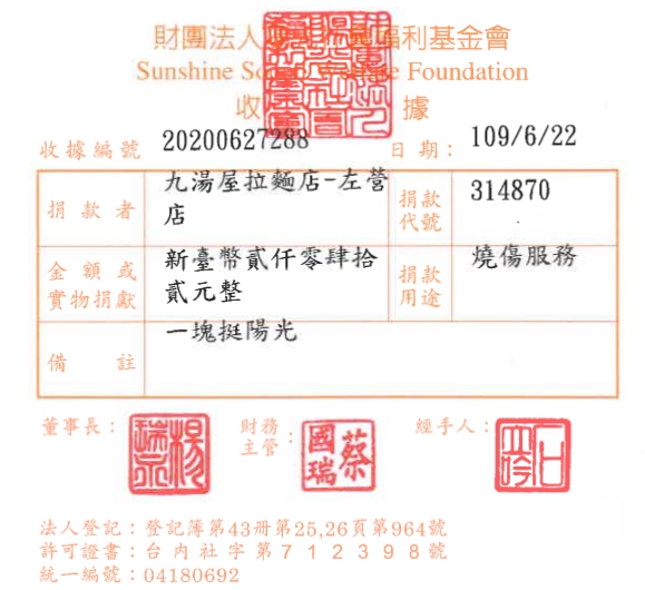九湯屋拉麵店_左營店