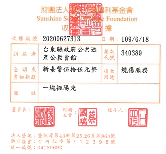 臺東縣政府公共造產公教會館