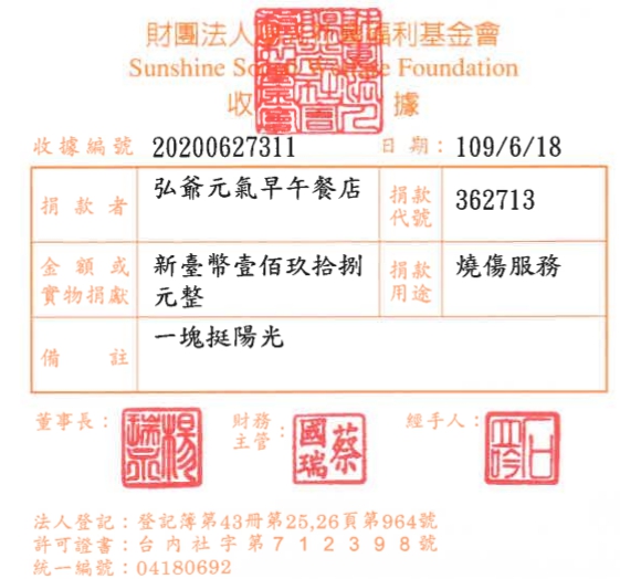 弘爺元氣早午餐店