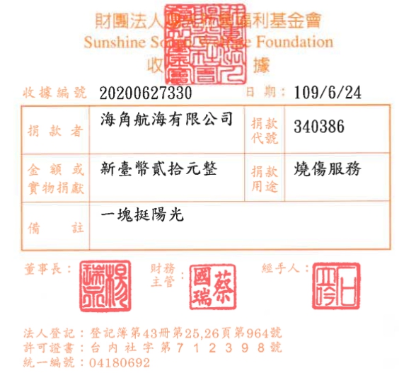 海角航海有限公司