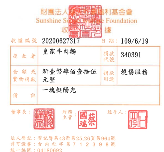 皇家牛肉麵
